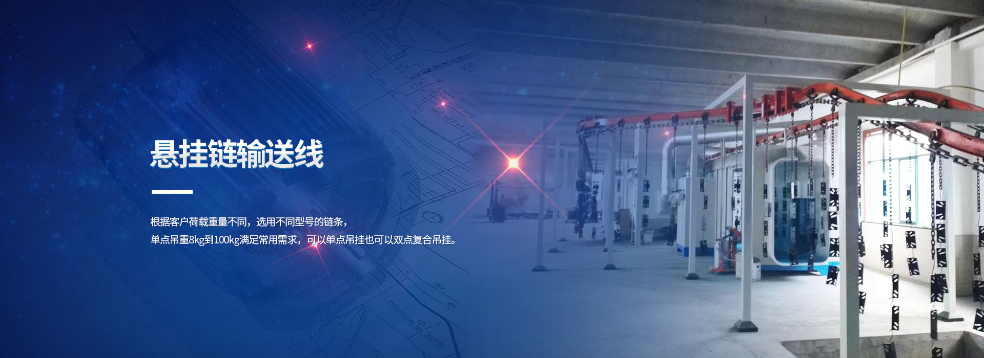 悬挂链线banner