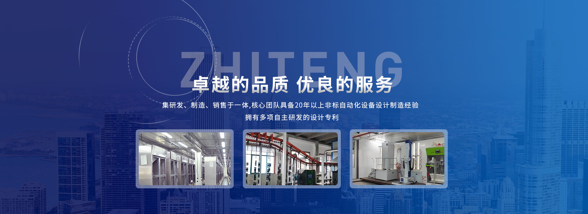 公司宣传banner